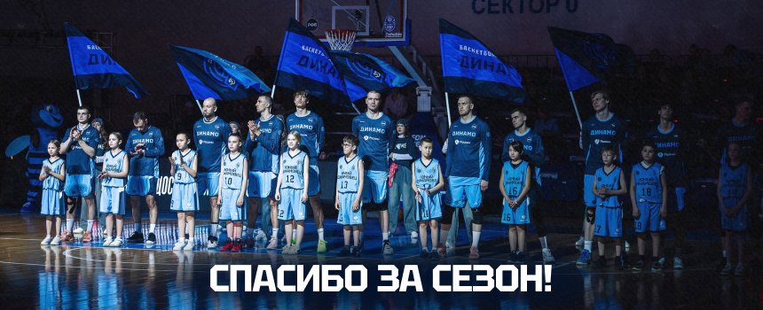 Время сказать спасибо!