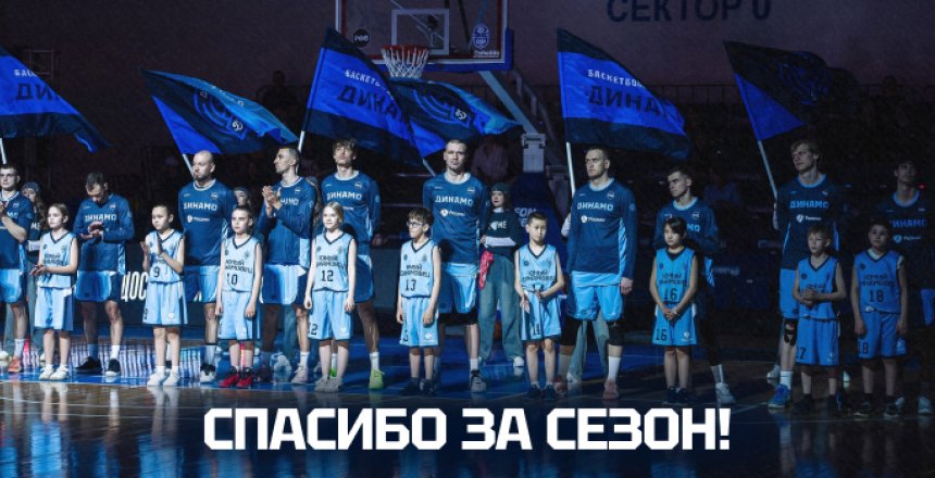 Время сказать спасибо!