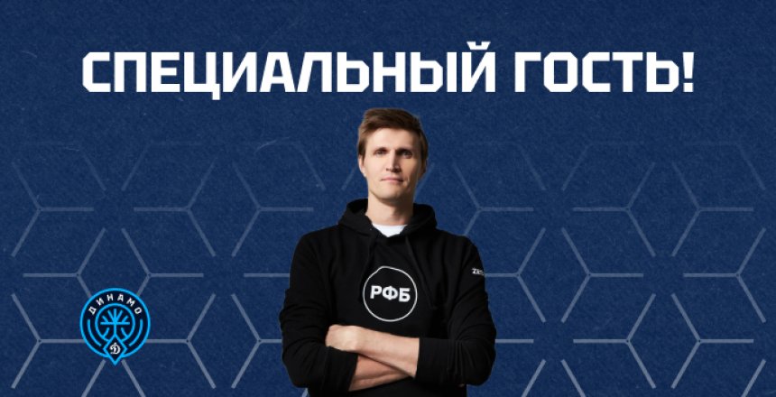 Специальным гостем матча 28-го марта станет Андрей Кириленко – легенда баскетбола, который играл на одной площадке с Майклом Джорданом!