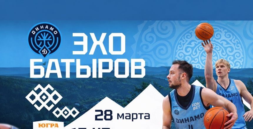 Эхо батыров прозвучит на паркете