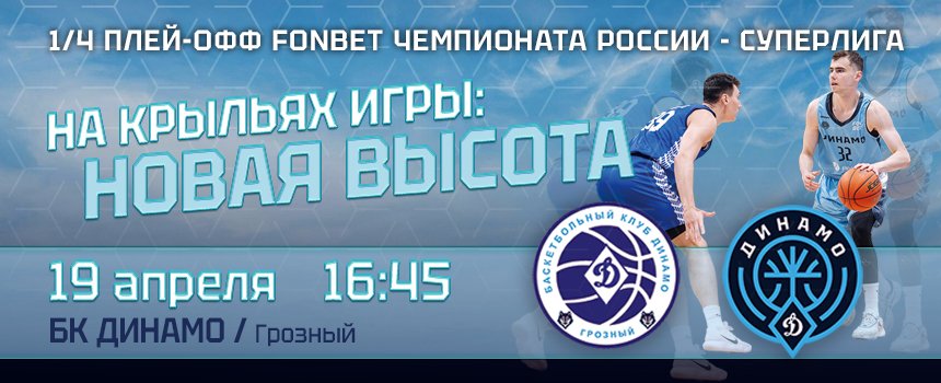 Решающая игра за выход в полуфинал