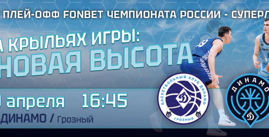 Решающая игра за выход в полуфинал