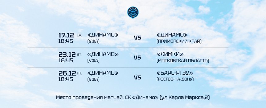 Заканчиваем год на домашнем паркете