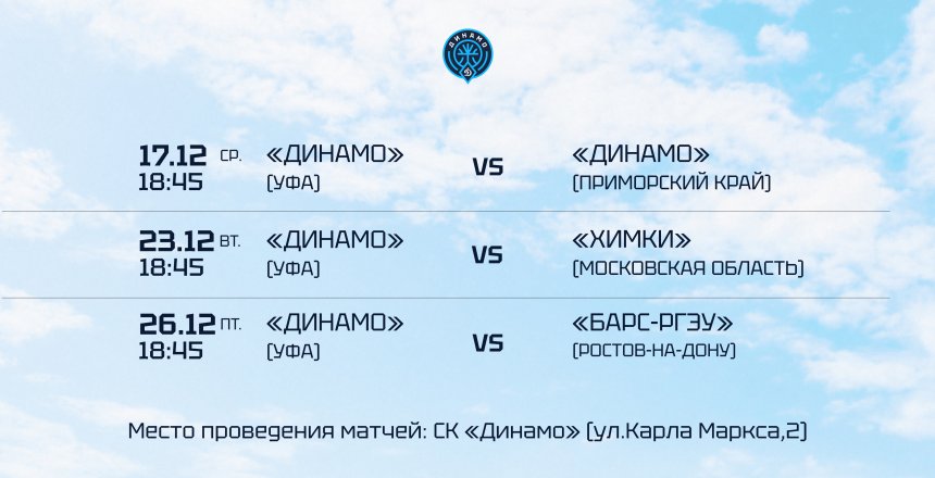 Заканчиваем год на домашнем паркете